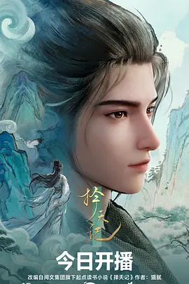 银河牧羊人科幻动漫全集